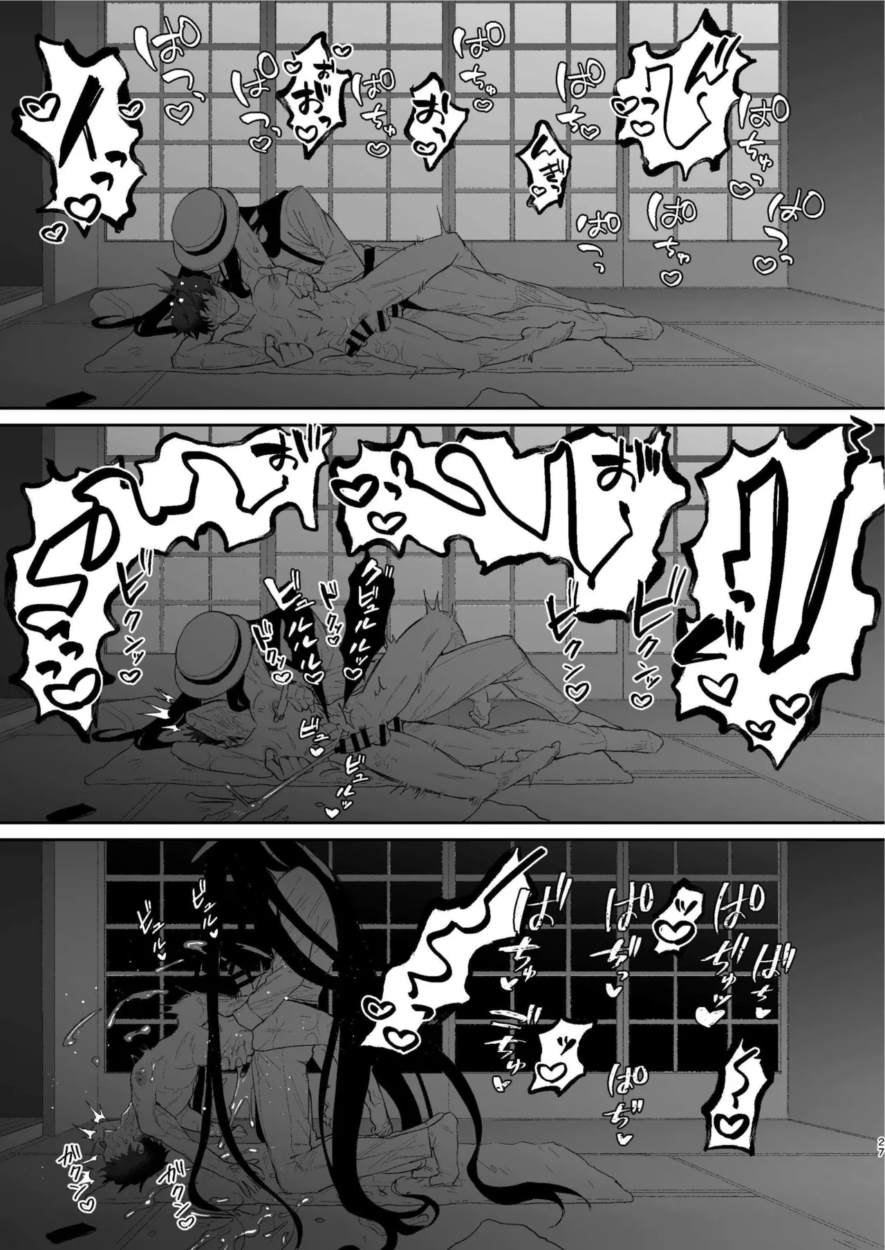 Shibosei Kaiitan page 26 featuring hasshaku-sama - kissing big breasts hentai manga - read online free