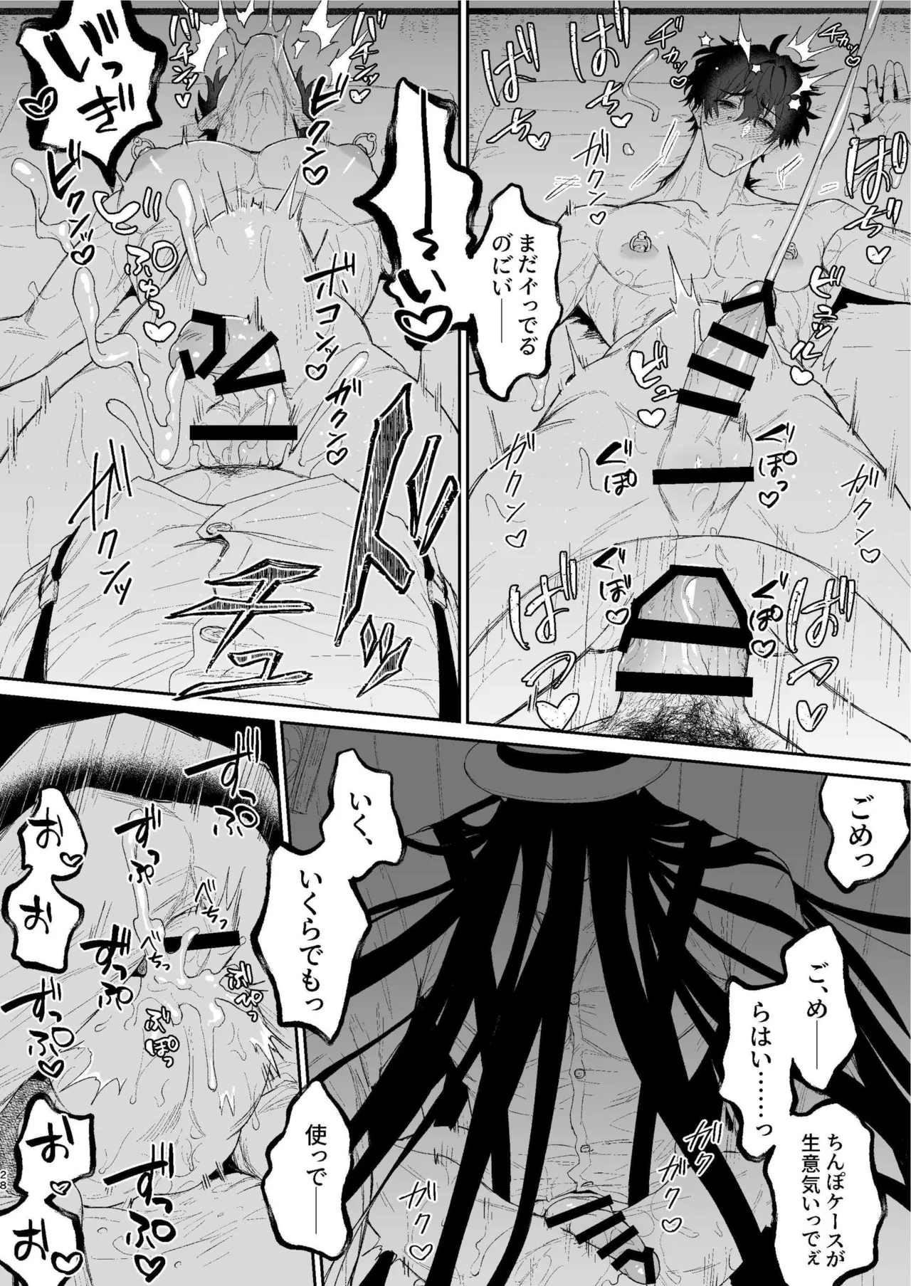 Shibosei Kaiitan page 27 featuring hasshaku-sama - nakadashi big penis hentai manga - read online free