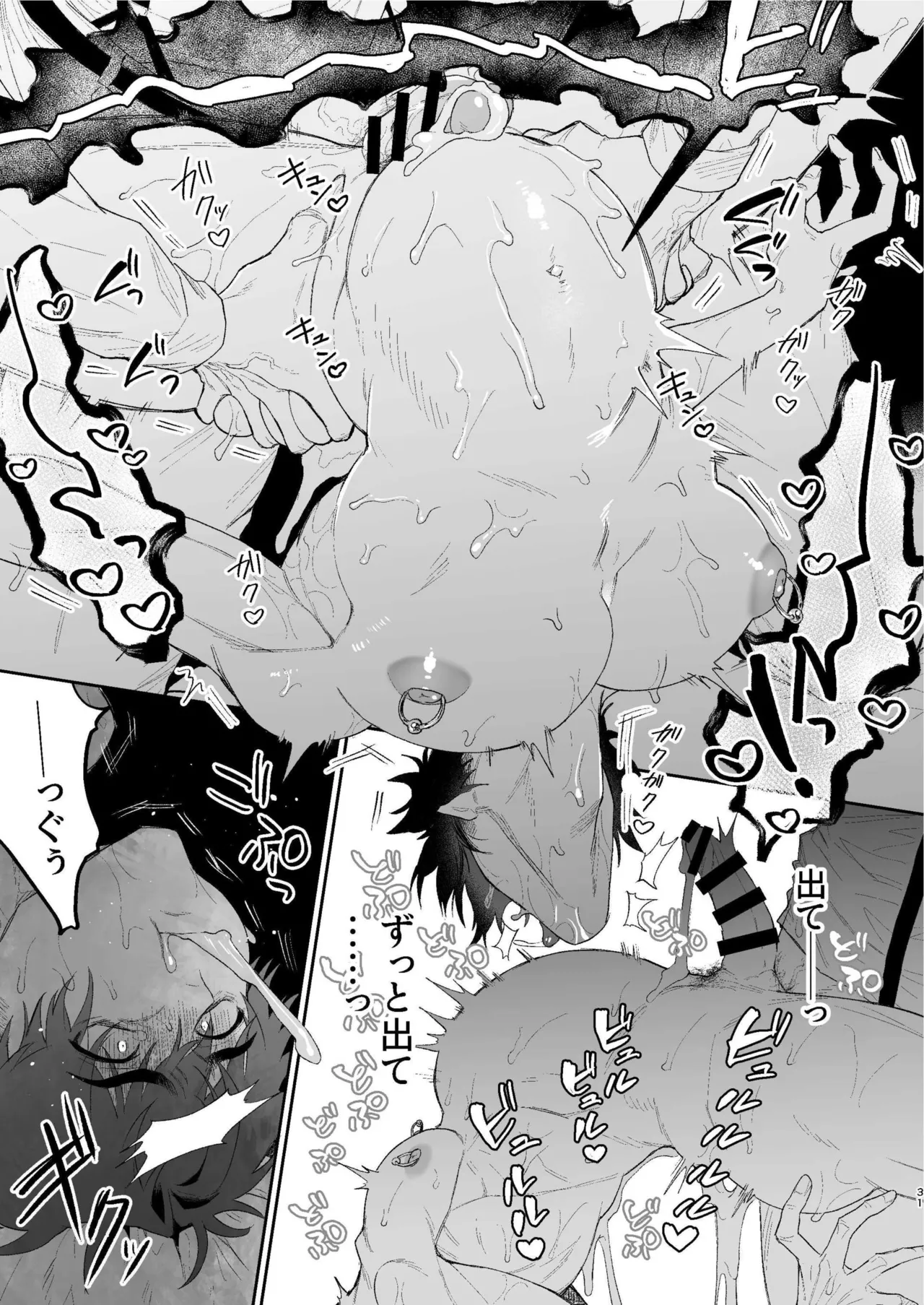 Shibosei Kaiitan page 30 featuring hasshaku-sama - nakadashi big penis hentai manga - read online free