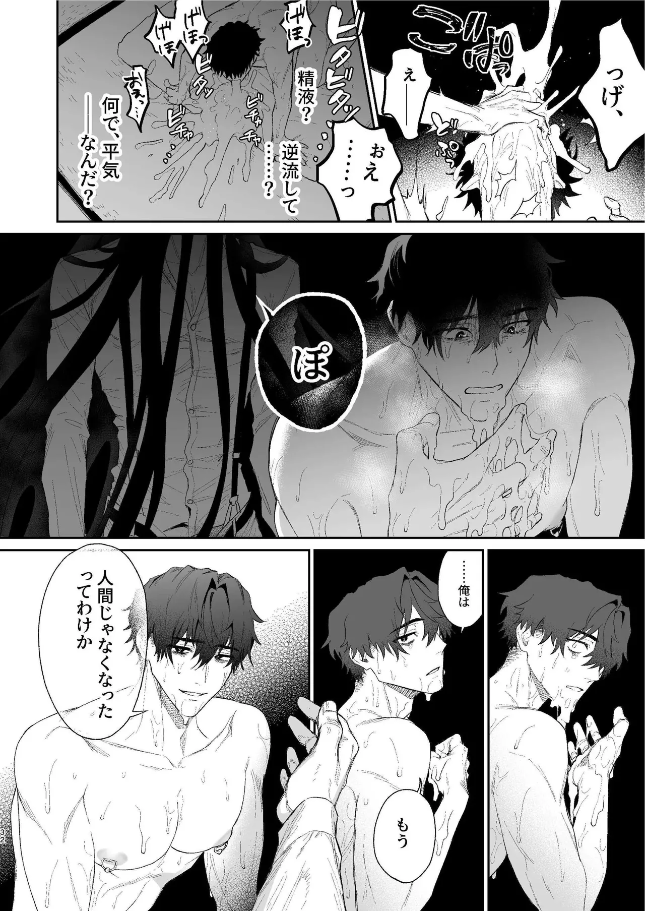 Shibosei Kaiitan page 31 featuring hasshaku-sama - nakadashi big penis hentai manga - read online free