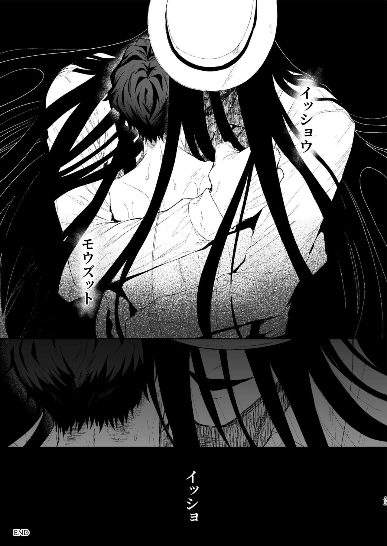 Shibosei Kaiitan page 32 featuring hasshaku-sama - nakadashi big penis hentai manga - read online free