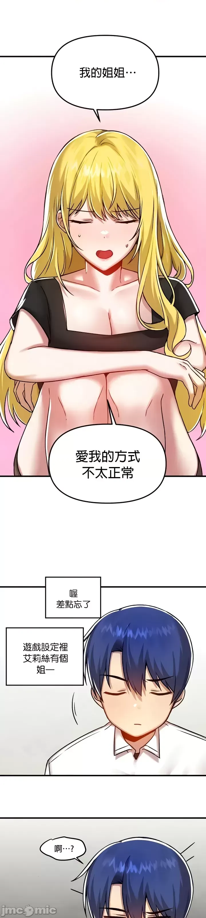 H校園不登出 101-121話 page 101 - big breasts full censorship hentai manga - read online free