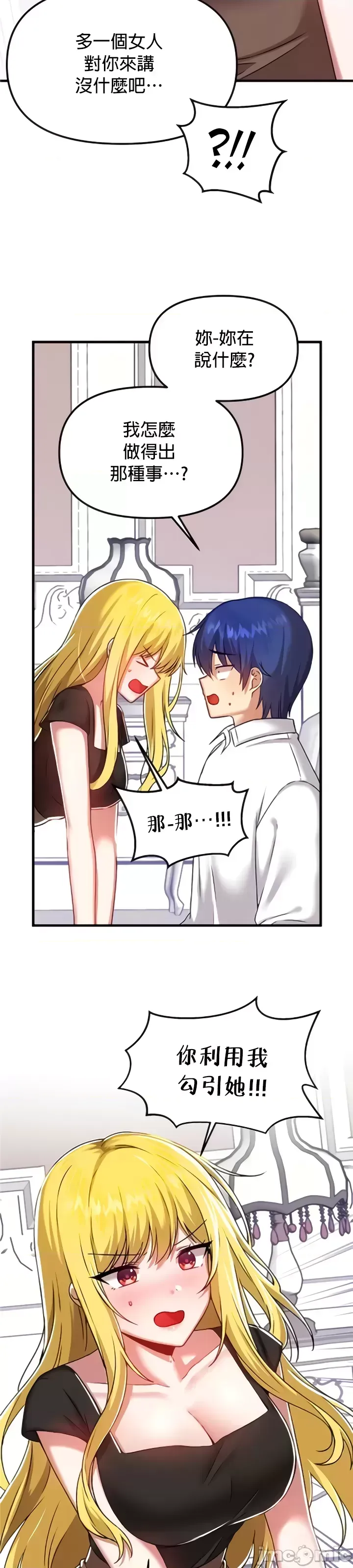 H校園不登出 101-121話 page 111 - big breasts full censorship hentai manga - read online free