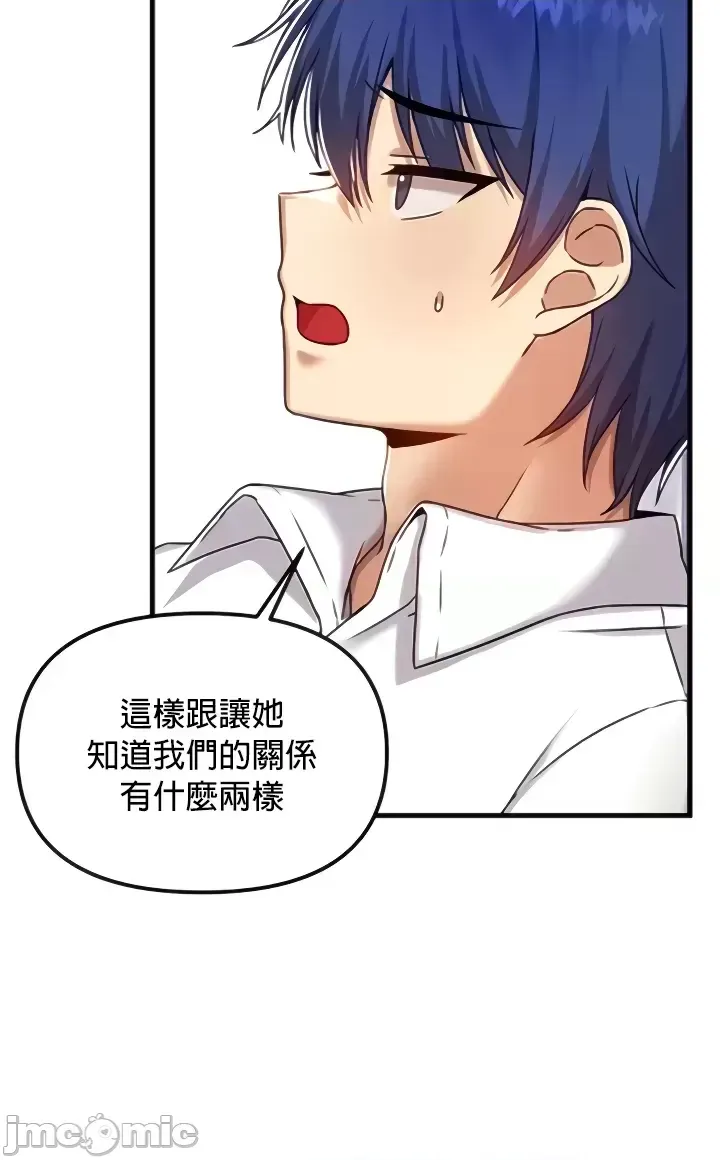 H校園不登出 101-121話 page 113 - big breasts full censorship hentai manga - read online free