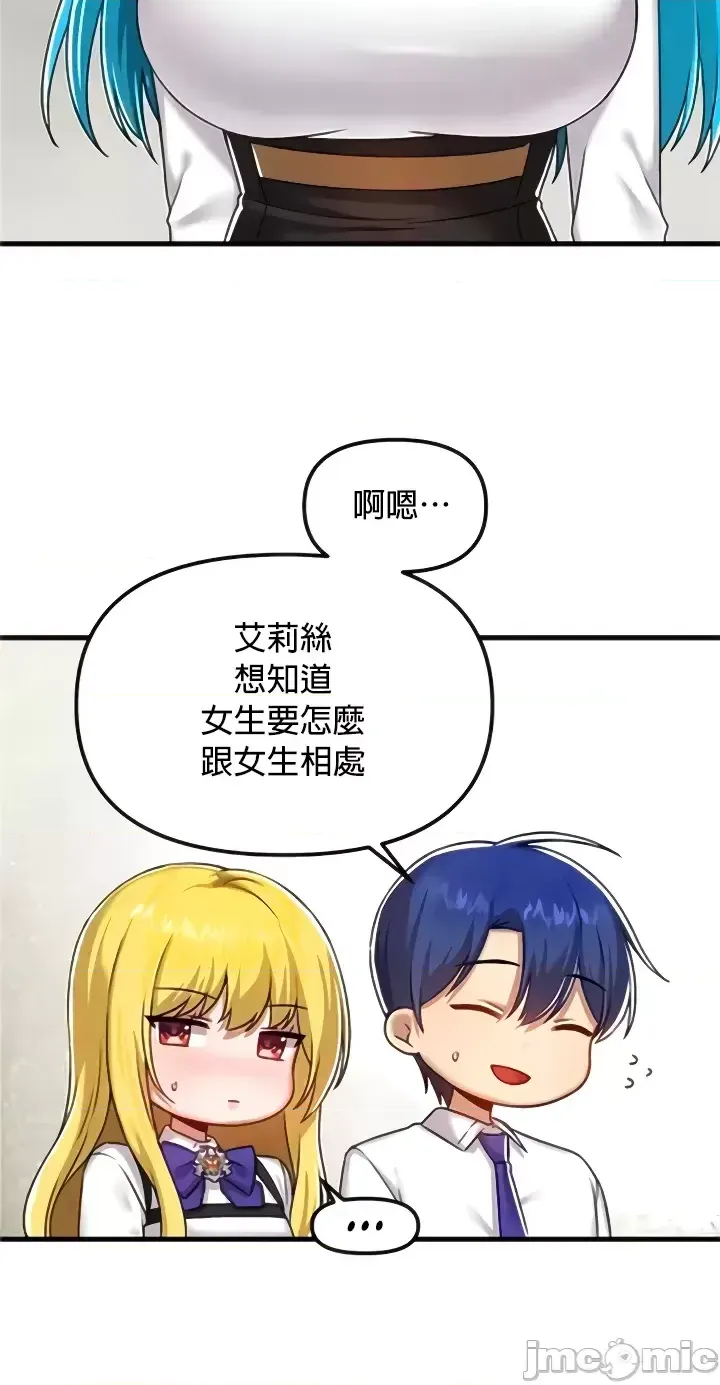 H校園不登出 101-121話 page 118 - full color full censorship hentai manga - read online free