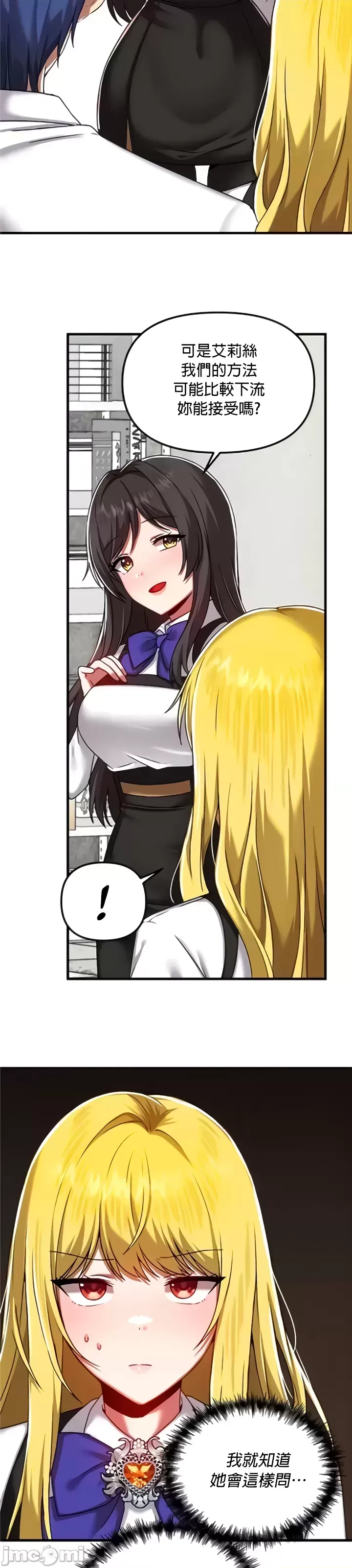 H校園不登出 101-121話 page 122 - big breasts full censorship hentai manga - read online free