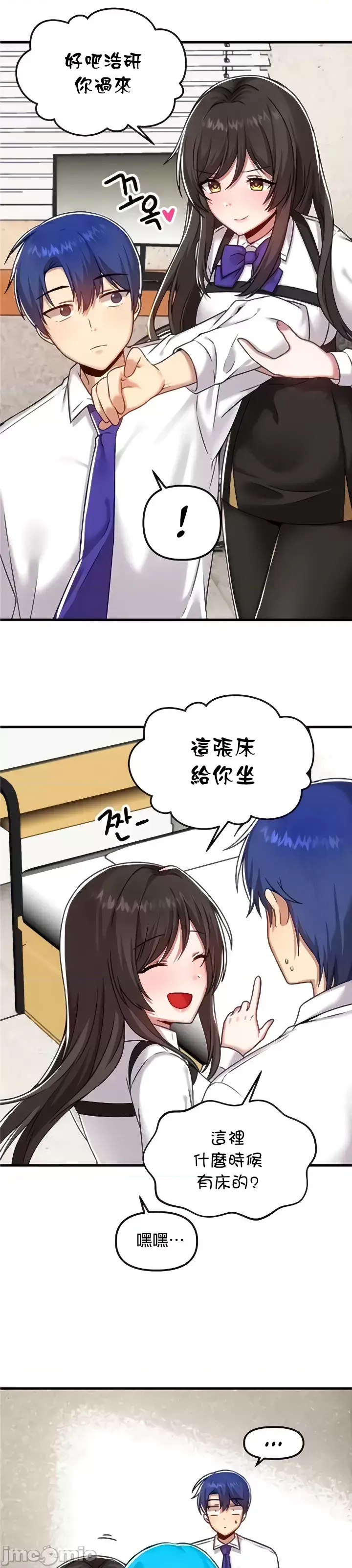 H校園不登出 101-121話 page 124 - big breasts full censorship hentai manga - read online free