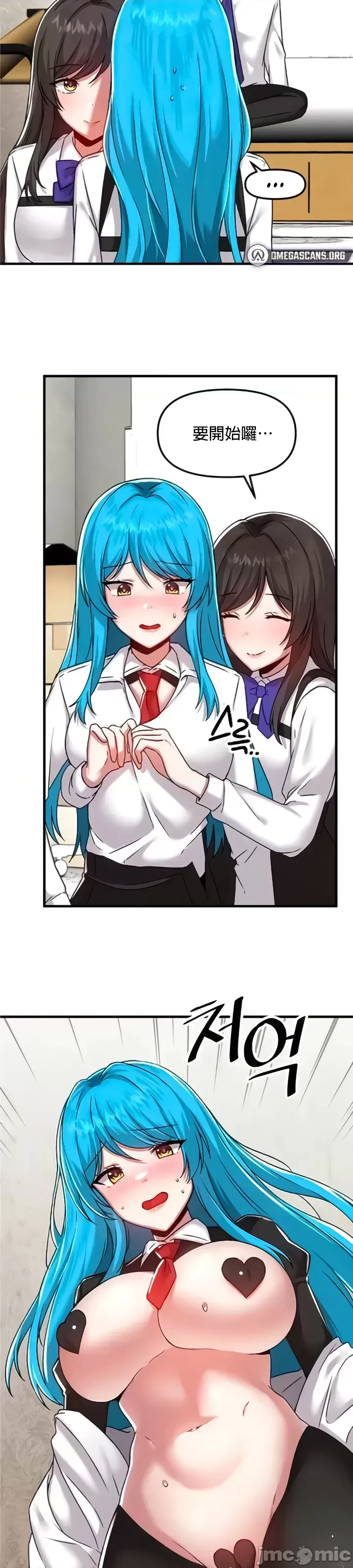 H校園不登出 101-121話 page 125 - full color full censorship hentai manga - read online free