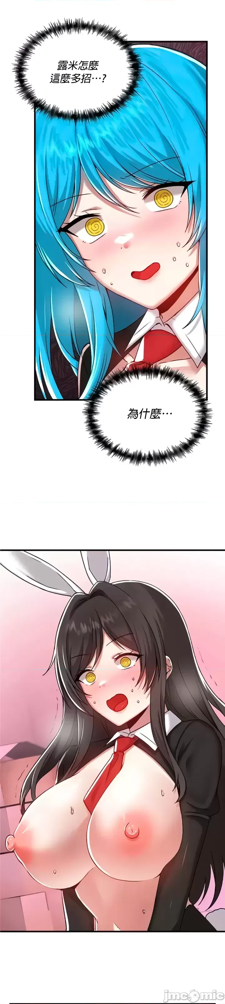 H校園不登出 101-121話 page 131 - big breasts full censorship hentai manga - read online free