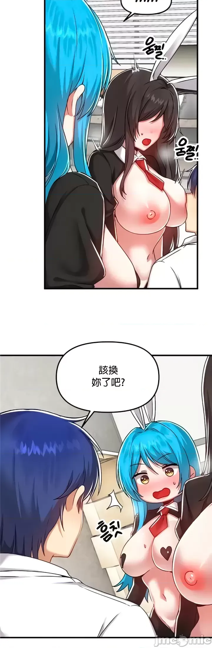 H校園不登出 101-121話 page 133 - full color full censorship hentai manga - read online free