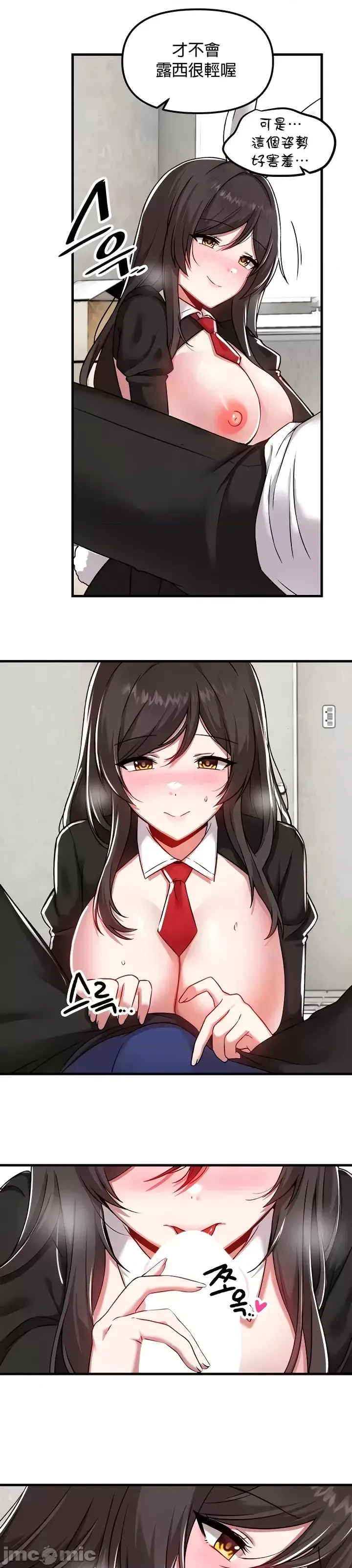 H校園不登出 101-121話 page 144 - full color full censorship hentai manga - read online free