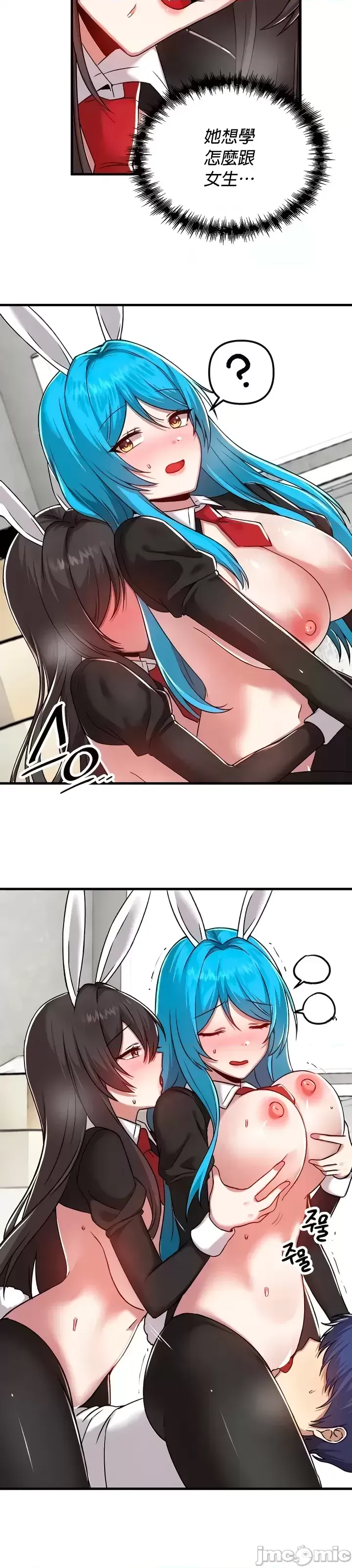 H校園不登出 101-121話 page 155 - big breasts full censorship hentai manga - read online free