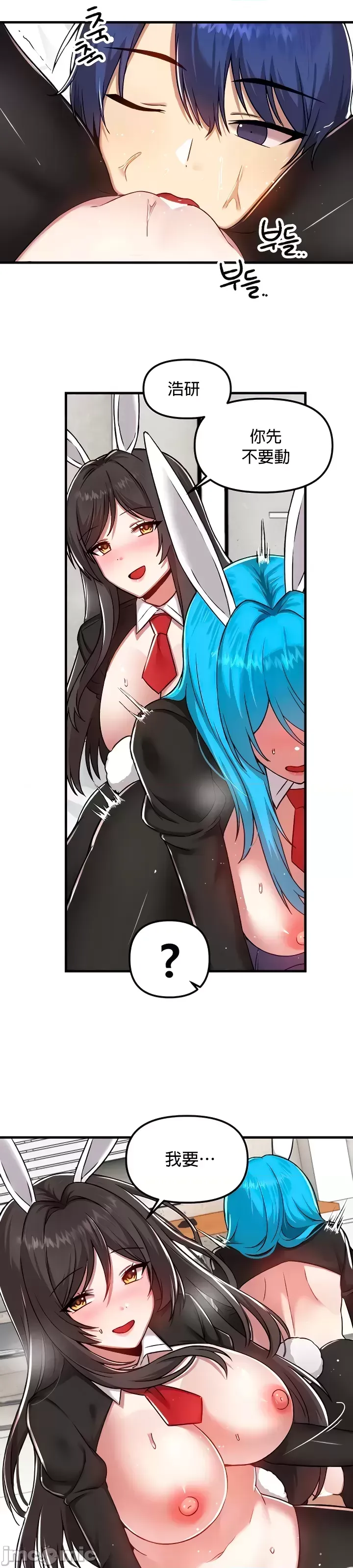 H校園不登出 101-121話 page 159 - full color full censorship hentai manga - read online free