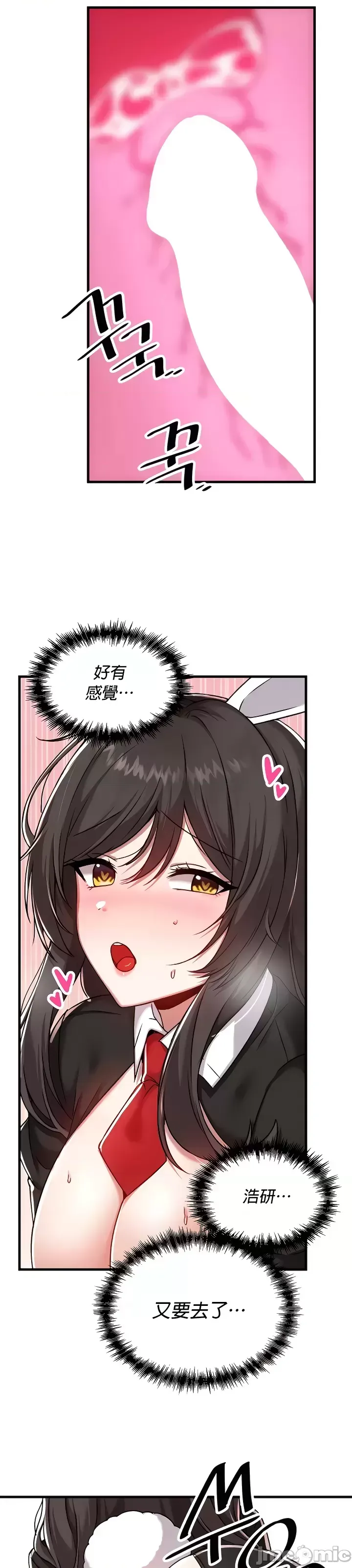 H校園不登出 101-121話 page 164 - big breasts full censorship hentai manga - read online free