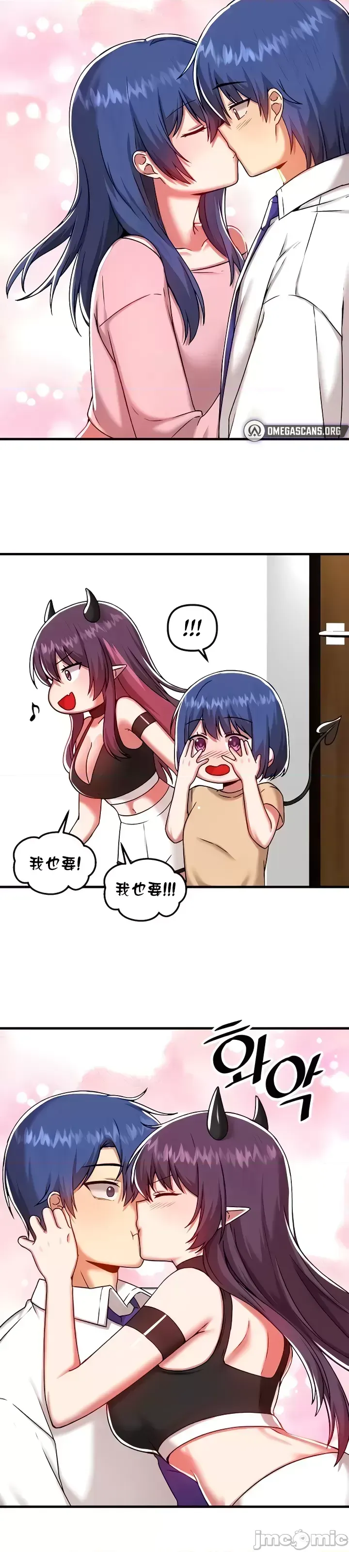 H校園不登出 101-121話 - Page 13