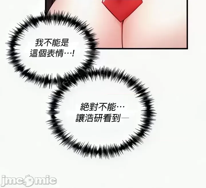 H校園不登出 101-121話 page 188 - full color full censorship hentai manga - read online free