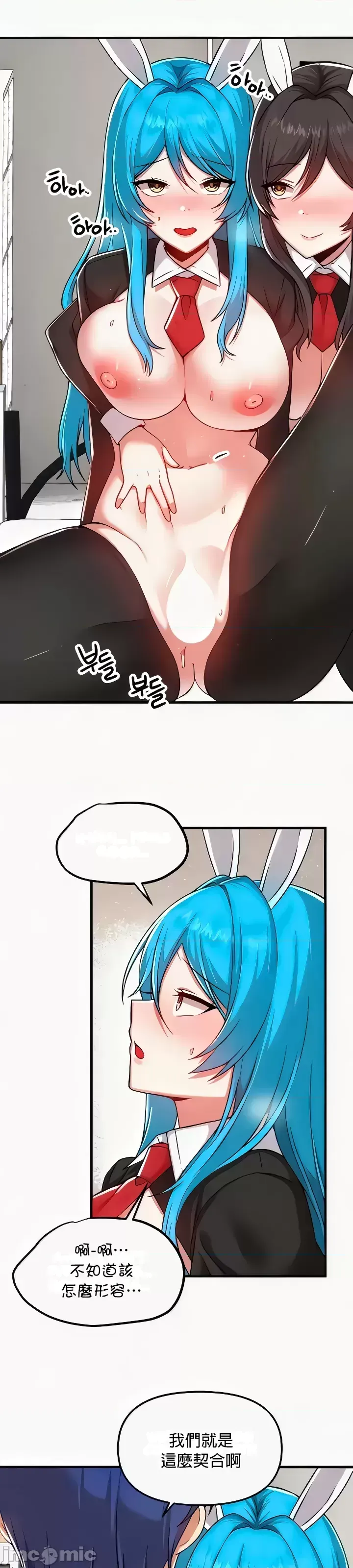 H校園不登出 101-121話 page 189 - full color full censorship hentai manga - read online free