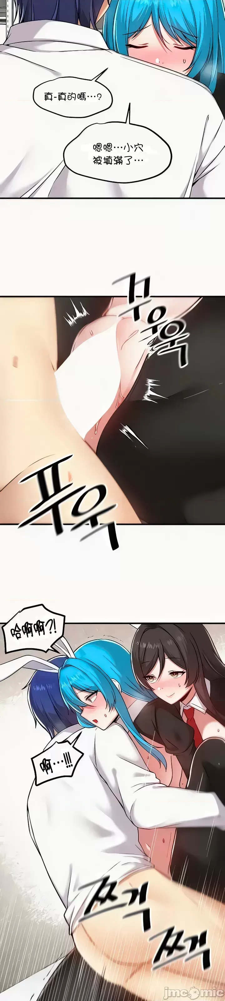 H校園不登出 101-121話 page 190 - full color full censorship hentai manga - read online free