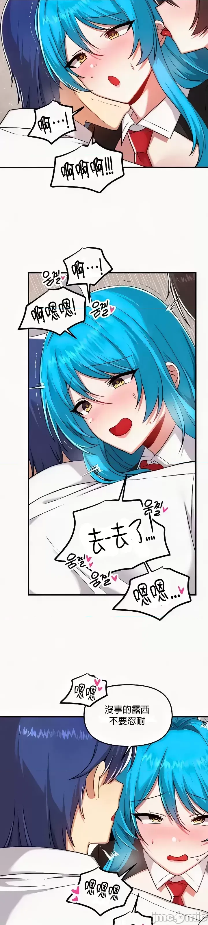 H校園不登出 101-121話 page 192 - big breasts full censorship hentai manga - read online free