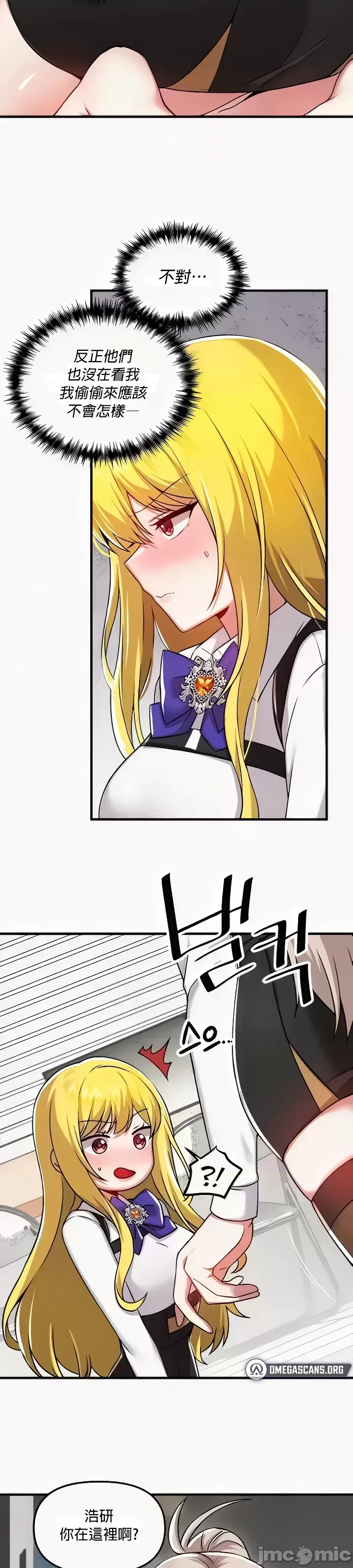 H校園不登出 101-121話 page 197 - big breasts full censorship hentai manga - read online free