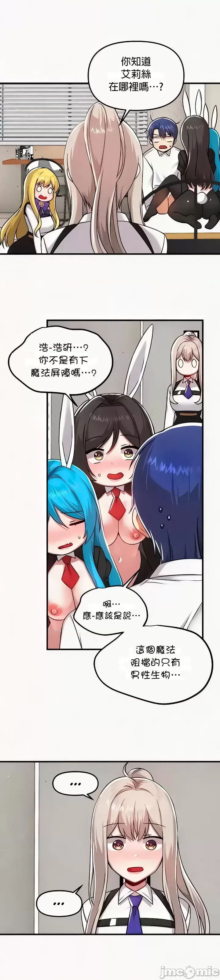 H校園不登出 101-121話 page 199 - full color full censorship hentai manga - read online free