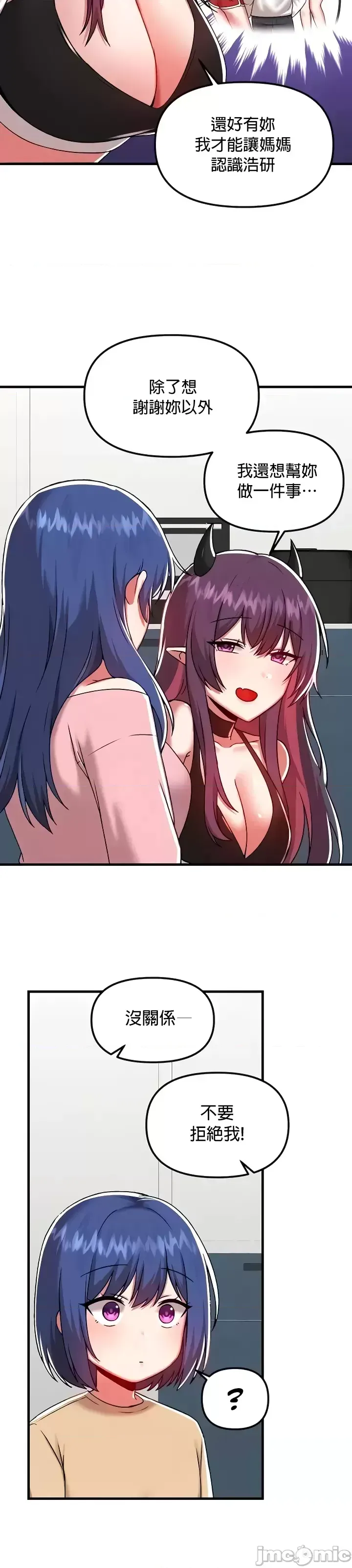 H校園不登出 101-121話 page 20 - big breasts full censorship hentai manga - read online free