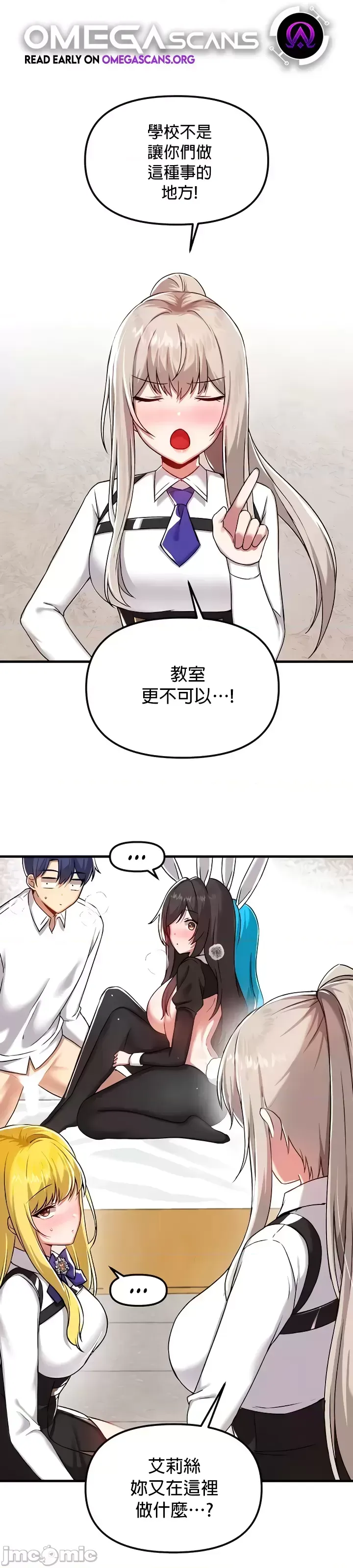 H校園不登出 101-121話 page 201 - big breasts full censorship hentai manga - read online free