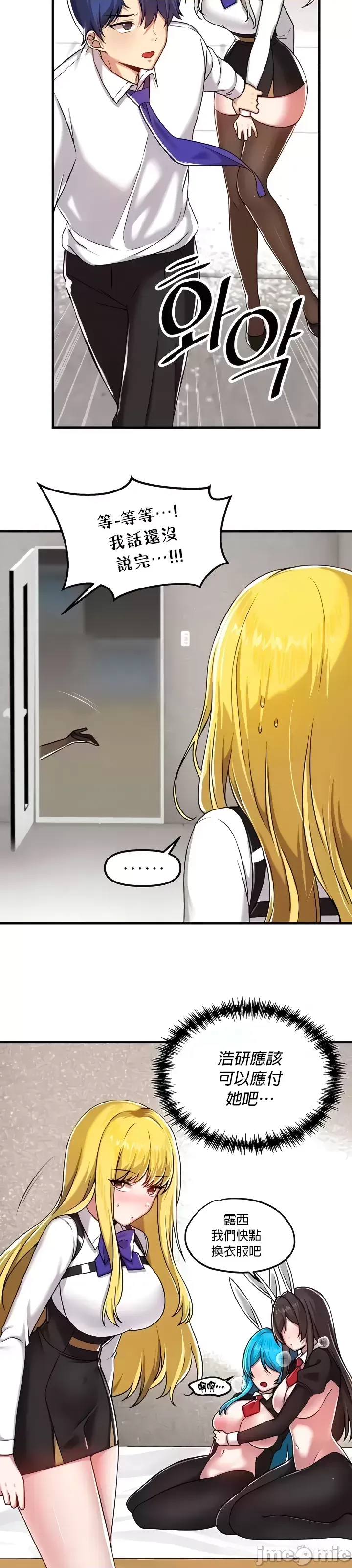 H校園不登出 101-121話 page 203 - full color full censorship hentai manga - read online free