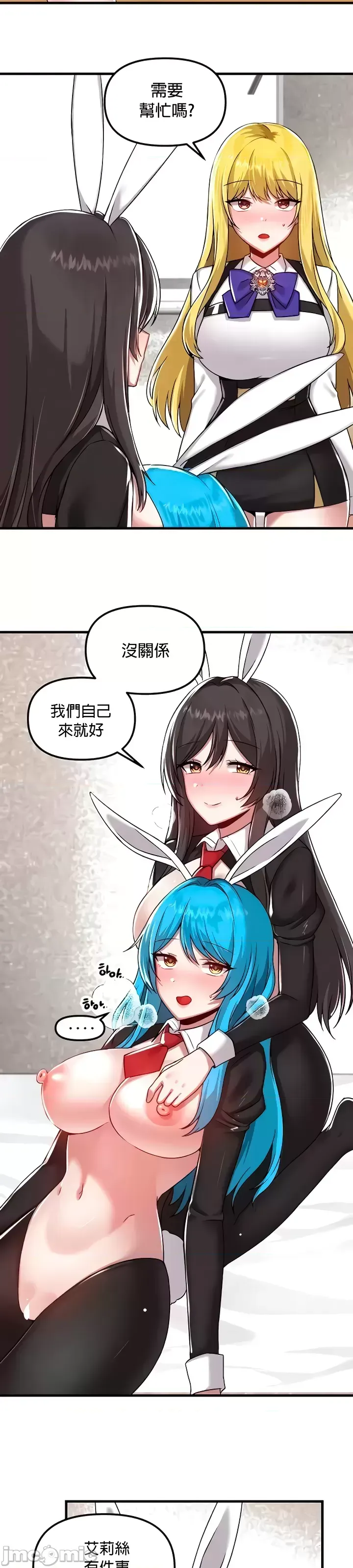 H校園不登出 101-121話 page 204 - big breasts full censorship hentai manga - read online free