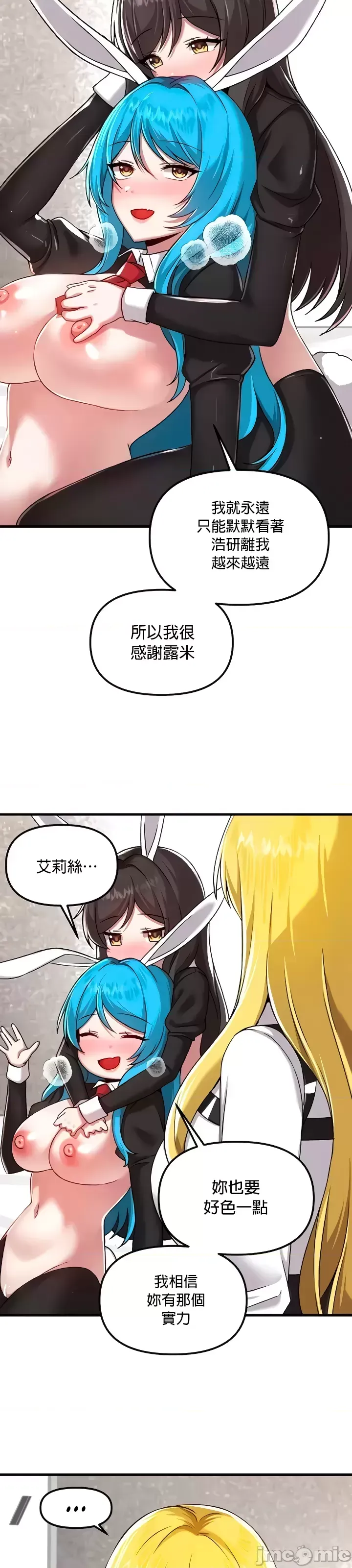 H校園不登出 101-121話 page 208 - full color full censorship hentai manga - read online free