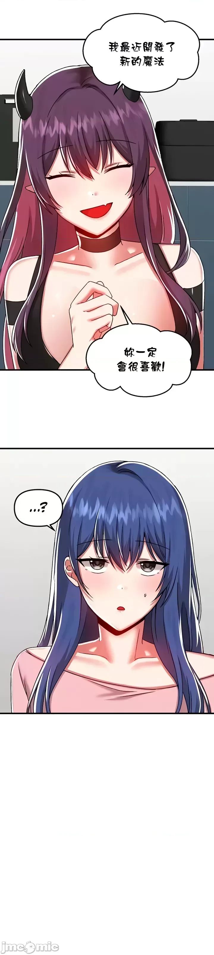 H校園不登出 101-121話 - Page 17