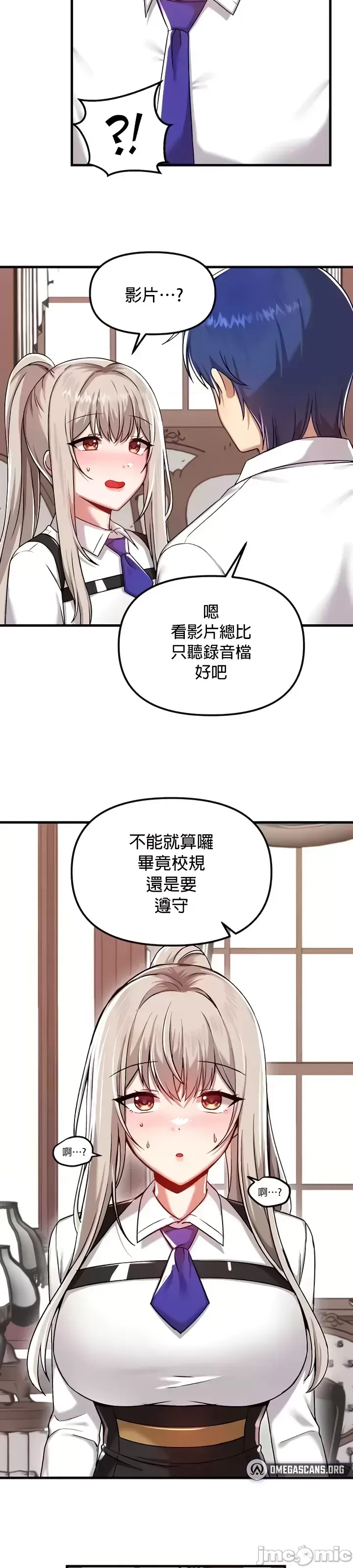 H校園不登出 101-121話 page 213 - full color full censorship hentai manga - read online free