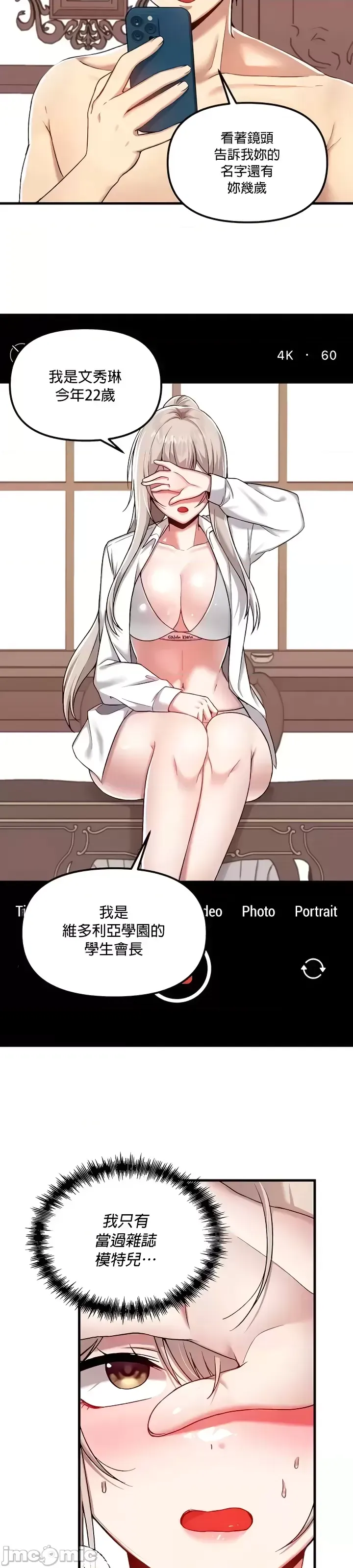 H校園不登出 101-121話 page 218 - full color full censorship hentai manga - read online free