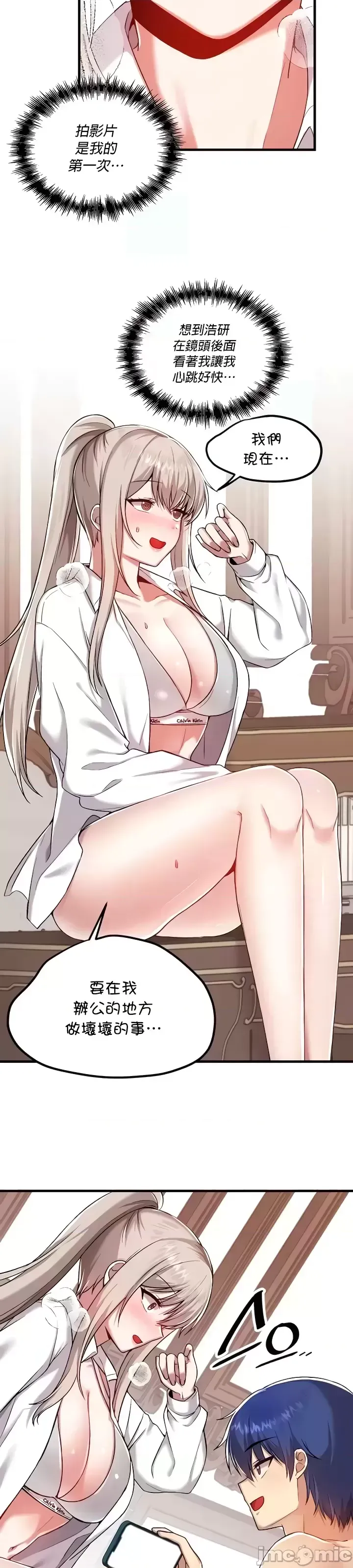 H校園不登出 101-121話 page 219 - big breasts full censorship hentai manga - read online free