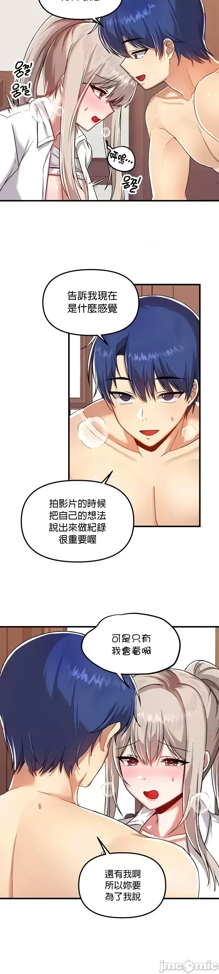 H校園不登出 101-121話 page 223 - full color full censorship hentai manga - read online free