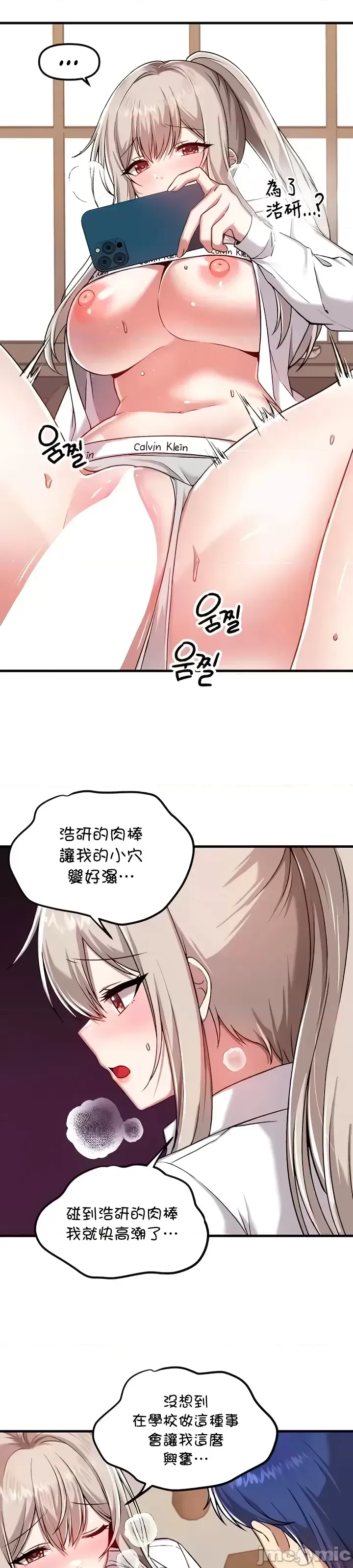 H校園不登出 101-121話 page 224 - full color full censorship hentai manga - read online free