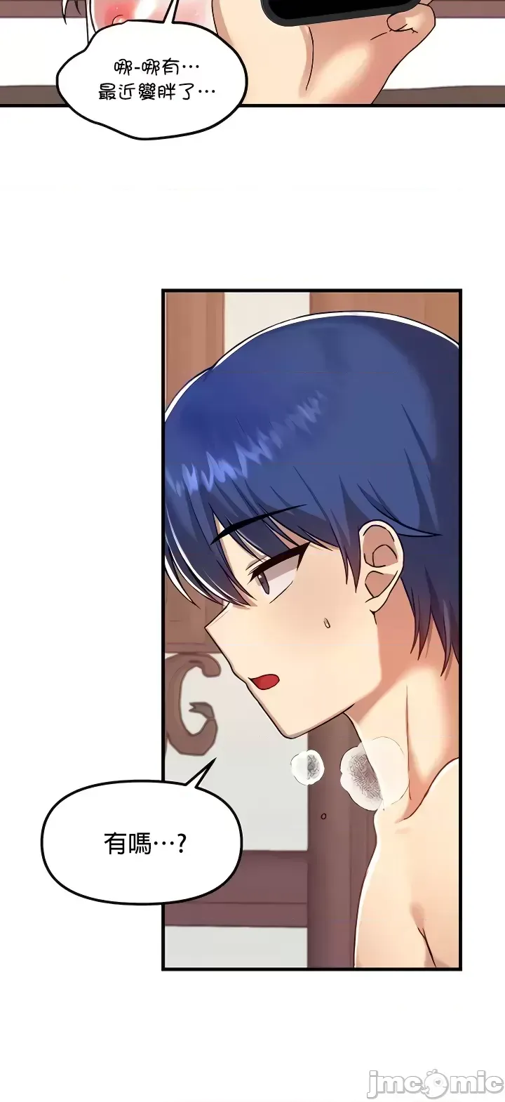 H校園不登出 101-121話 page 230 - big breasts full censorship hentai manga - read online free