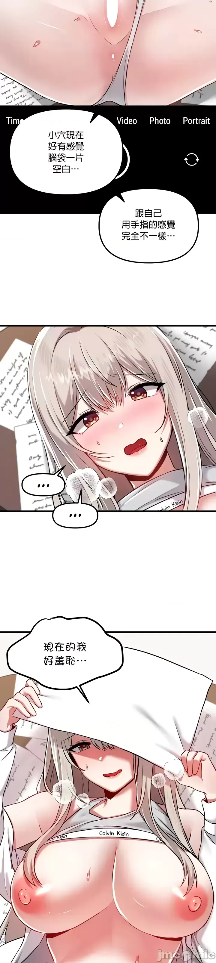 H校園不登出 101-121話 page 239 - full color full censorship hentai manga - read online free