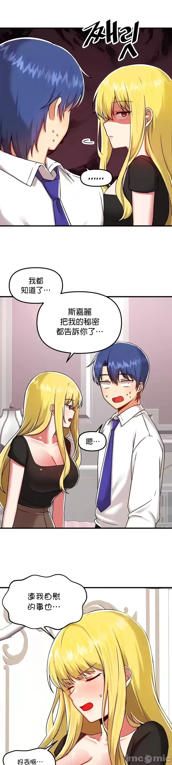 H校園不登出 101-121話 page 24 - big breasts full censorship hentai manga - read online free