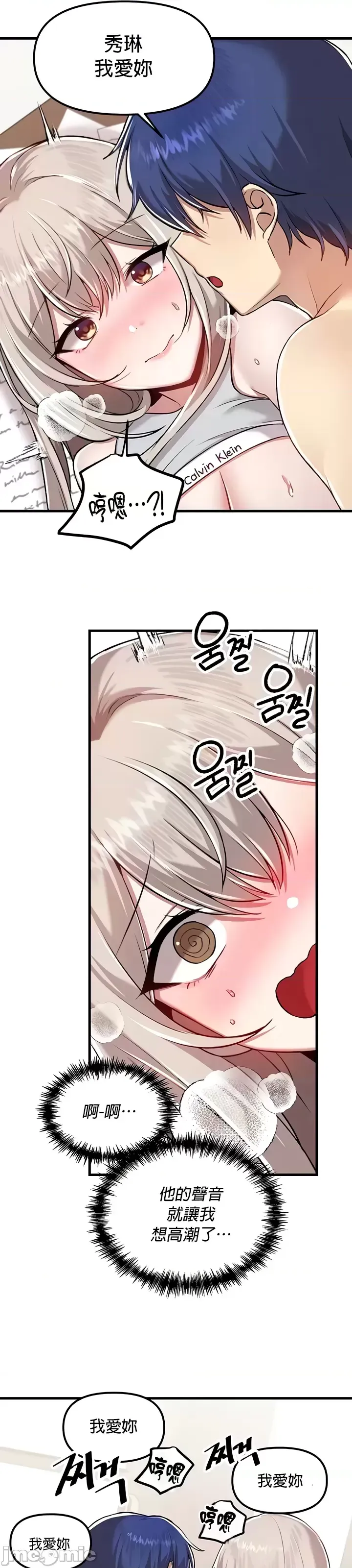 H校園不登出 101-121話 page 248 - full color full censorship hentai manga - read online free