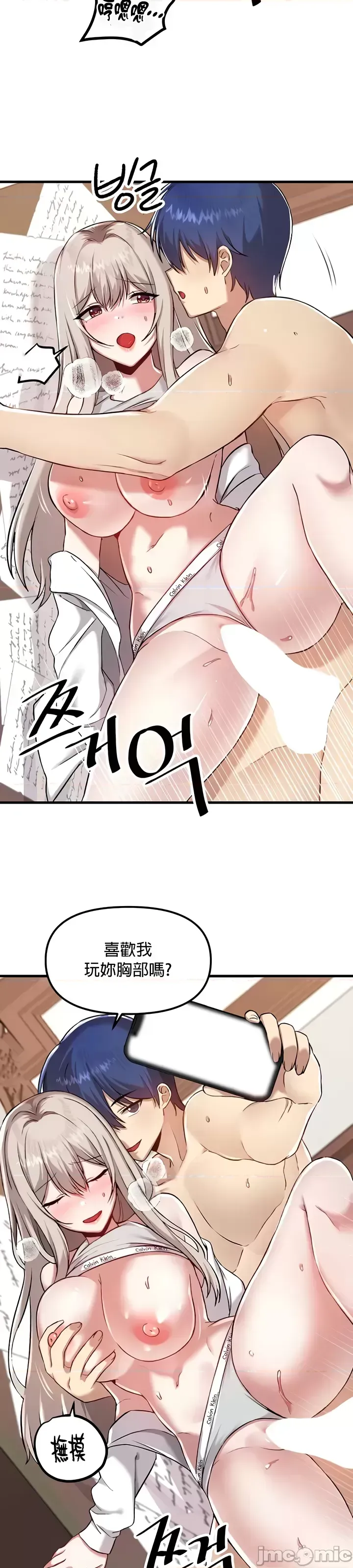 H校園不登出 101-121話 page 251 - big breasts full censorship hentai manga - read online free