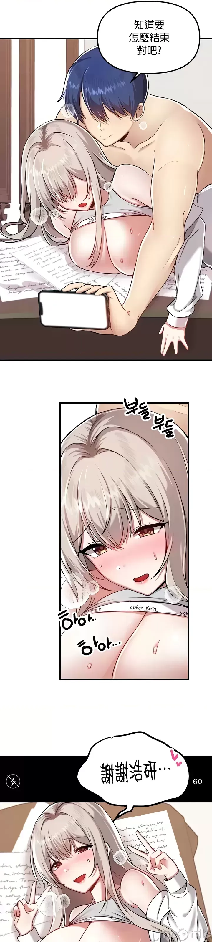 H校園不登出 101-121話 page 258 - big breasts full censorship hentai manga - read online free