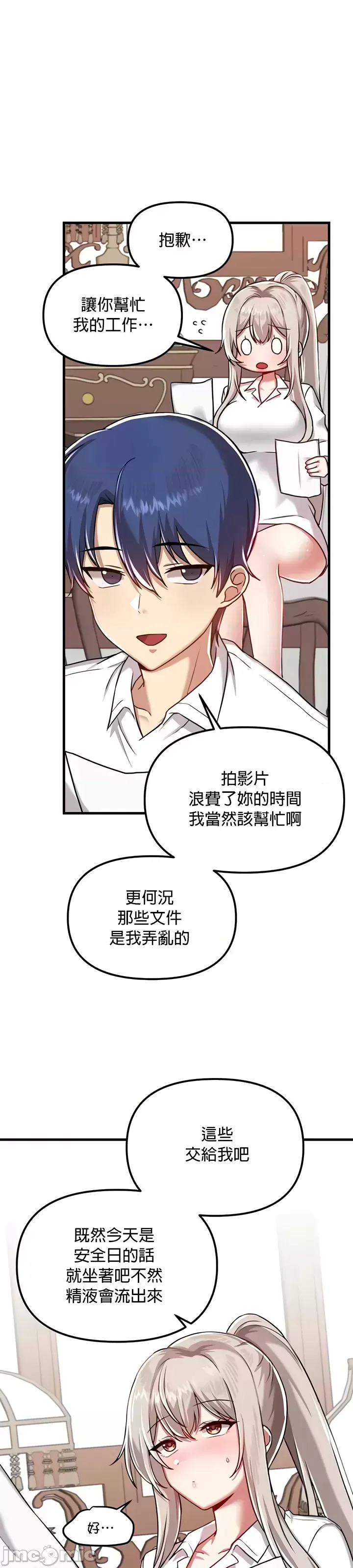 H校園不登出 101-121話 page 260 - big breasts full censorship hentai manga - read online free