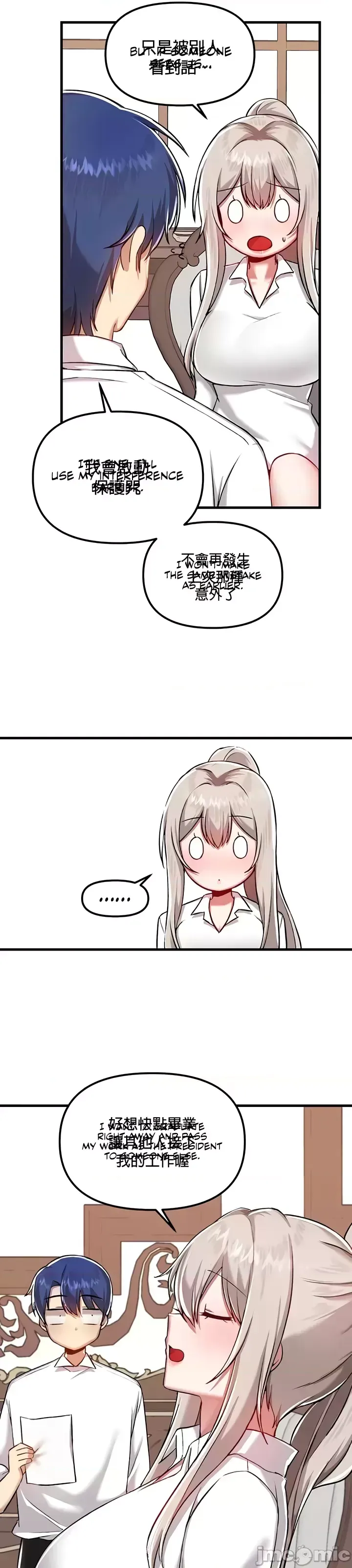 H校園不登出 101-121話 page 263 - full color full censorship hentai manga - read online free