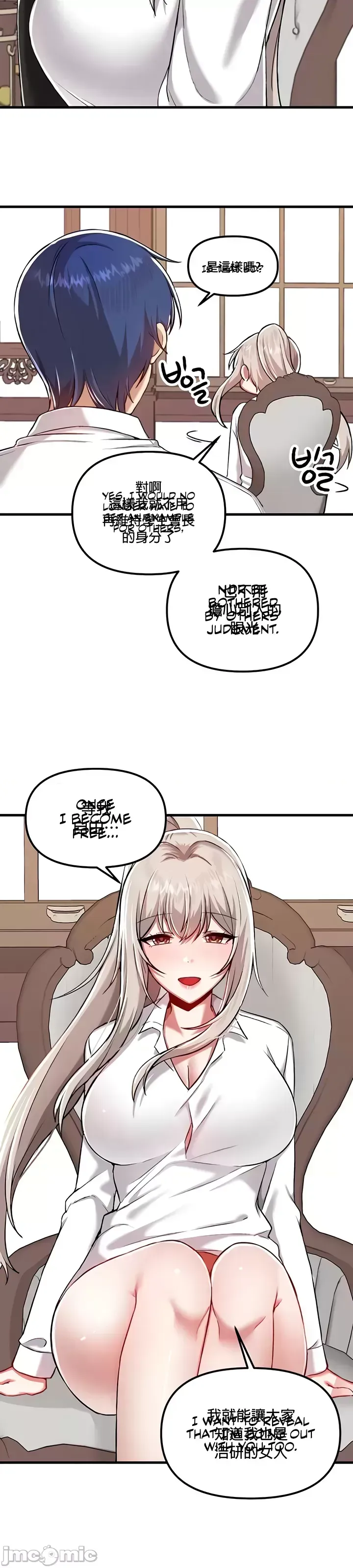 H校園不登出 101-121話 page 264 - big breasts full censorship hentai manga - read online free