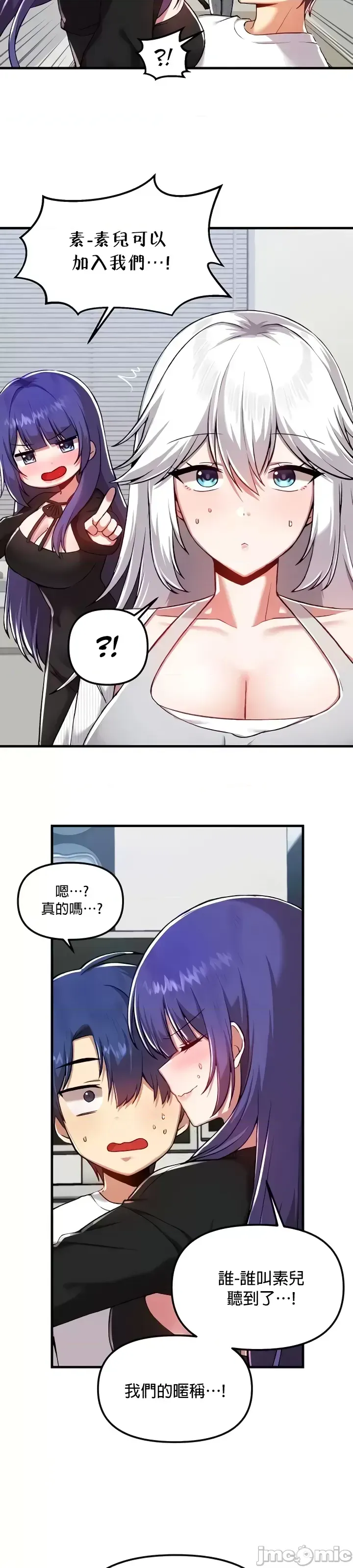 H校園不登出 101-121話 page 278 - full color full censorship hentai manga - read online free