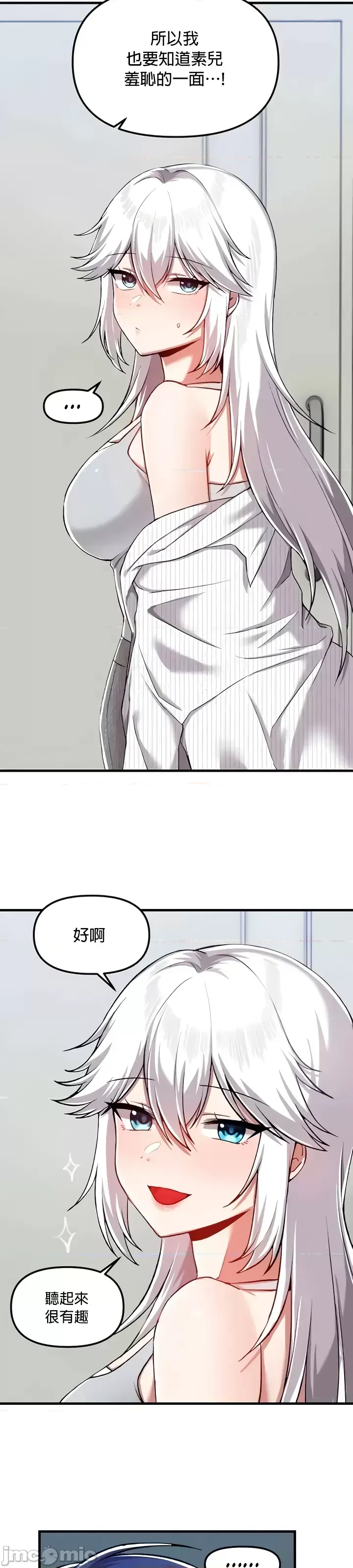 H校園不登出 101-121話 page 279 - big breasts full censorship hentai manga - read online free