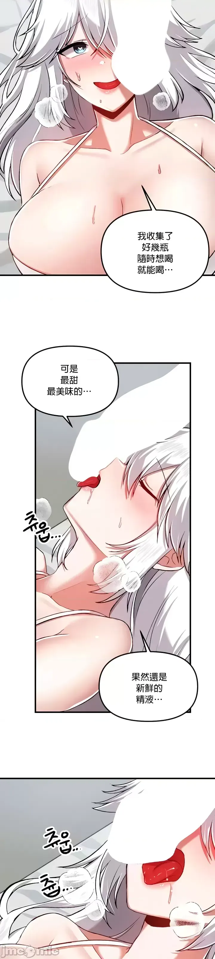 H校園不登出 101-121話 page 283 - full color full censorship hentai manga - read online free