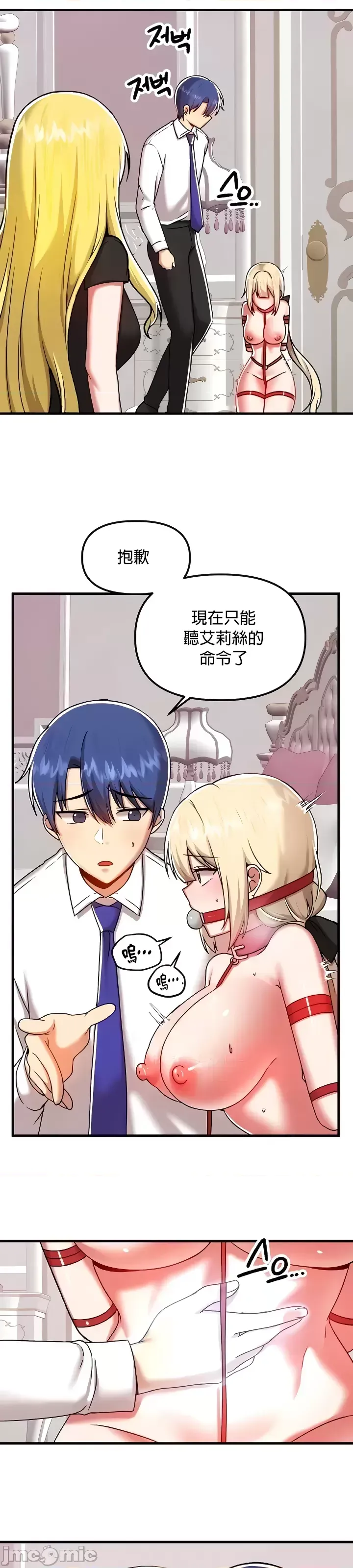 H校園不登出 101-121話 page 29 - big breasts full censorship hentai manga - read online free