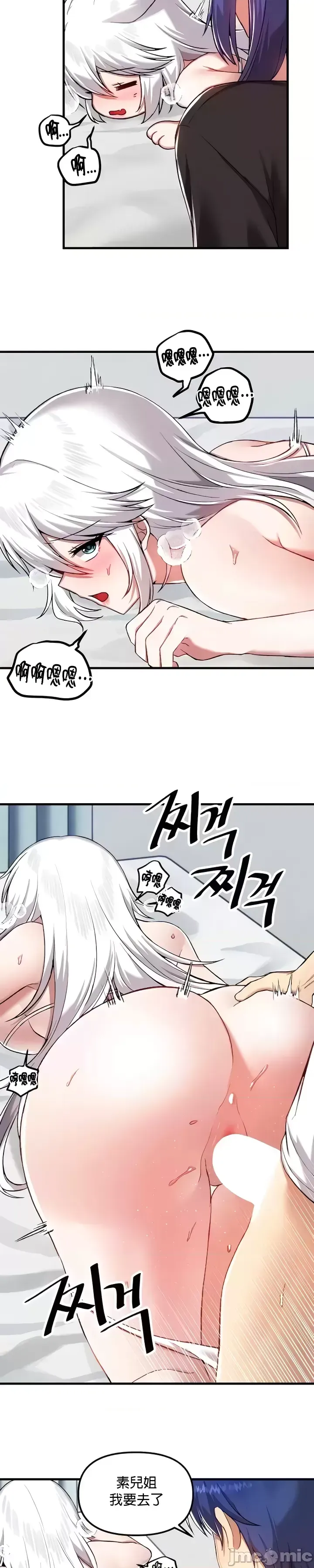 H校園不登出 101-121話 page 311 - big breasts full censorship hentai manga - read online free